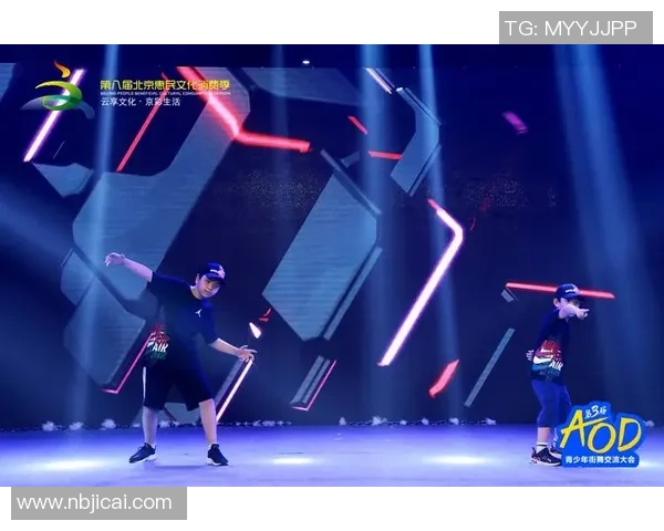 街舞战术解析：北京街舞队如何运用包夹体系提升团队协作与战斗力